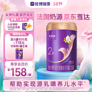 優(yōu)博瑞霂【新國標】圣元優(yōu)博瑞慕瑞霂2段嬰幼兒配方奶粉400g罐裝6-12個(gè)月