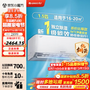格力（GREE）空調掛機天儀1.5匹/1p 新一級能效 變頻冷暖兩用 凈菌自清潔壁掛式 家電以舊換新 天儀 一級能效 1.5匹 適用面積約16-20㎡