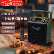 漫步者（EDIFIER）【好物推薦】 PP205無(wú)線(xiàn)藍牙音響音箱大功率K歌重低音炮廣場(chǎng)舞移動(dòng)拉桿便攜戶(hù)外直播戶(hù)外旅游 PP205綠色