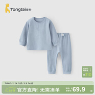 童泰嬰兒套裝春秋純棉寶寶衣服男童女童家居服內衣兒童上衣褲子 藍色 【前開(kāi)平腰款-棉&氨綸】 90 cm