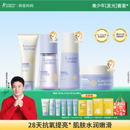 袋鼠媽媽青少年護膚套裝 12-18歲護膚品青春期兒童洗面奶水乳液面霜4件套