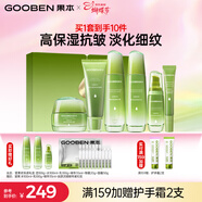 果本堅果護膚品套裝禮盒補水保濕化妝品新年情人節禮物送老婆 【送禮臻選】堅果歡樂(lè )頌禮盒6件套