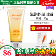 瑞倪維兒潤膚四件套裝補水保濕康婷護膚套洗面奶水面霜隔離護膚化妝品旗艦 滋潤保濕面霜60g