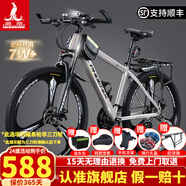 鳳凰上海鳳凰山地車(chē)自行車(chē)男士女式學(xué)生成人變速寬胎越野公路賽單車(chē) 【鋼架/全套競速軸承】條輪消灰 24寸24速【建議身高138-168cm】