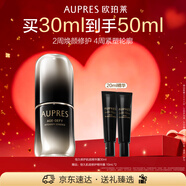 歐珀萊黑精靈修護精華露4代30ml 抗皺緊致舒緩保濕精華情人節禮物