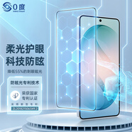 0度適用0度S26 S26+ S26ULTRA 手機膜 S25ULTRA鋼化膜柔光護眼三星24 /+ 25/+通用手機屏幕保護貼膜 三星S26 電競柔光防眩版（AG 專(zhuān)利）