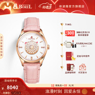 依波路（ERNEST BOREL）【女神禮物】瑞士手表女自動(dòng)機械原裝進(jìn)口鏤空雞尾酒系列腕表 35MM推薦櫻花粉N0116B0B-MR4L 瑞士直飛現貨/庫存緊張