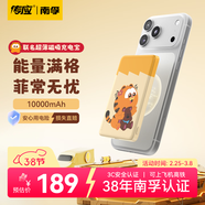 傳應【3C認證】加菲貓家族&南孚蘋(píng)果磁吸充電寶10000毫安無(wú)線(xiàn)快充移動(dòng)電源可上飛機iPhone17