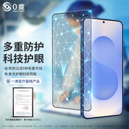 0度適用三星S26 S26+ S26Ultra手機膜S24/S24+/Ultra鋼化膜稀土護眼防藍光保護膜防指紋防摔防爆防刮 三星S26+ AG防眩稀土護眼版-八項防護-AG專(zhuān)利