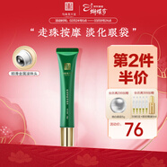 馬應龍八寶 眼袋型眼部精華15ml 消減眼袋改善黑眼圈補水保濕滾珠按摩