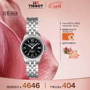 天梭（TISSOT）手表 力洛克系列女表 瑞士自動(dòng)機械女士鋼帶腕表商務(wù)表女神節禮物