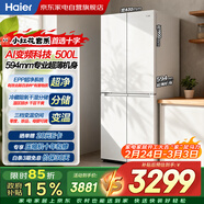 海爾冰箱小紅花500升十字四門(mén)對開(kāi)門(mén)594mm超薄一級能效雙變頻BCD-500WGHTD59GPU1以舊換新