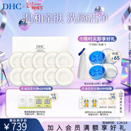 蝶翠詩(shī)（DHC） 橄欖蜂蜜皂溫和潔面皂洗面奶綿密泡沫【三八節禮物】 90g×10【囤貨分享裝】