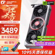 七彩虹（Colorful）RTX 4060Ti AD/Ultra 視頻渲染電競白色直播游戲光追AI顯卡DeepSeek豆包元寶大模型 RTX 4060Ti ad 銀鯊 OC 8GB 顯卡