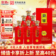 宣酒V3  濃香型白酒 42度 550ml*6瓶 整箱裝 小窖釀造 熱門(mén)商品 送禮