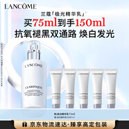 蘭蔻極光精華乳75ml面霜提亮補水保濕美白護膚品禮盒送女友生日禮物