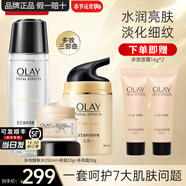 玉蘭油（OLAY）多效霜套裝女護膚品七合一抗皺緊致淡紋保濕滋潤媽媽老婆節日禮物 【3件套】爽膚水+面霜+眼霜
