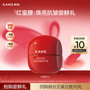 韓束紅蠻腰精華霜10g  抗皺緊致補水護膚化妝品男女試用小樣新年禮物