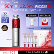 珀萊雅紅寶石精華 早c晚a抗皺A醇精華液護膚化妝品50ml 女神節禮物