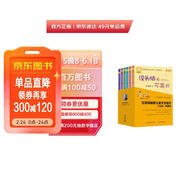 沒(méi)頭腦和不高興 注音版（套裝6冊）任溶溶幽默兒童文學(xué)創(chuàng  )作典藏本  閱讀指導書(shū)目  一二年級小學(xué)生課外閱讀書(shū) 新版 兒童文學(xué) 課外閱讀  課外書(shū)  童書(shū) 寒假暑假作業(yè) 一升二暑假銜接 小升初暑假銜接