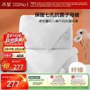 水星家紡被子冬季被子母被芯二合一纖維被褥約9.1斤220*240cm白