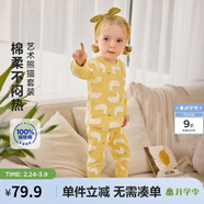 迷你巴拉【植物芯】巴拉兒童純棉保暖打底套裝男女童寶寶秋衣秋褲2026新款 黃白色調【A類(lèi)-100%精梳棉】 110 cm 【4-5歲】