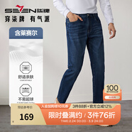 柒牌牛仔褲男士春夏字母繡花直筒水洗長(cháng)褲子【含萊賽爾】1970 寶藍 33 175/84A 145-150斤
