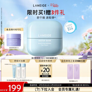 蘭芝新水酷水解透明質(zhì)酸嘭潤修護眼霜25ml彈力玻尿酸小藍盾婦女節禮物