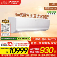 大金（DAIKIN）空調 E-Max7 3匹1級能效 9米遠距離送風(fēng)康達無(wú)感氣流變頻冷暖純銅管掛機國家補貼FTXR172WC-W1白色