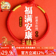 石玥珠寶2026馬年紅繩手鏈手串本命年化解轉運手鏈男女款太歲情侶新年禮物