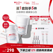 薇諾娜（WINONA）修白系列  爽膚水面霜敏感肌可用隔離美白保濕舒緩男女士新年禮物 30g修白日霜+30g修白晚霜
