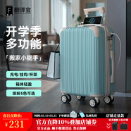 翻譯官行李箱旅行箱包女商務(wù)大容量拉桿學(xué)生萬(wàn)向輪硬密碼登機男防刮抗壓 鼠尾草綠  水杯架｜掛鉤｜雙充電口｜一路輕松 20英寸 登機箱【短途出行3-5天】