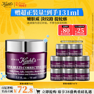 科顏氏（Kiehl's）紫玻A面霜75ml 緊致修護淡紋修顏霜護膚品禮盒 38女神節禮物