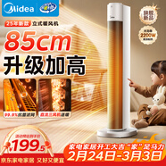 美的（Midea）【升級加高】取暖器家用暖風(fēng)機/立式電暖氣/輕音省電熱風(fēng)機/電暖器/全屋速熱小太陽(yáng)烤火爐HFT22WCW