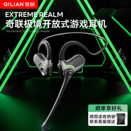 奇聯(lián)極境游戲耳機2.4G無(wú)線(xiàn)藍牙耳機掛耳式頭戴式電腦麥克風(fēng)二合一無(wú)線(xiàn)開(kāi)放式骨傳導概念電競三角洲三模