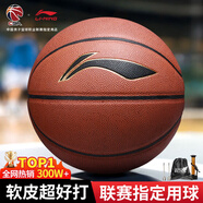 李寧籃球成人7號初中小學(xué)生青少年中考專(zhuān)用室內室外防滑訓練七號藍球