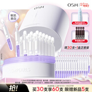歐詩(shī)漫（OSM）舒顏修白次拋精華敏肌美白安心小白管化妝品30支3.8女神節禮物