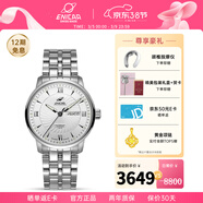 英納格（Enicar）瑞士手表藍牌系列雙日歷防水商務(wù)自動(dòng)機械男士手表【禮物推薦】 白盤(pán)鋼帶3168/50/351aA