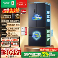 容聲雙凈526L法式多門(mén)冰箱雙系統雙循環(huán)大容量一級能效風(fēng)冷無(wú)霜變頻四開(kāi)門(mén)灰BCD-526WD1MPA國家補貼