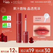 ROMAND柔魅得果汁鏡面唇釉口紅潤唇膏滋潤唇蜜韓國化妝品學(xué)生女神節禮物 16# 山茱萸蘇打