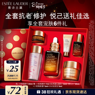 雅詩(shī)蘭黛小棕瓶精華露30ml抗老緊致護膚品套裝化妝品三八節女神生日禮物