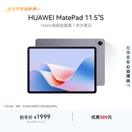 HUAWEI MatePad 11.5''S華為平板電腦144Hz高刷2.8K全面屏娛樂(lè )學(xué)生學(xué)習8+256GB WIFI深空灰
