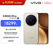 vivo X300 Pro 16GB+1TB 攝影師套裝 曠野棕 蔡司2億APO超級長(cháng)焦 藍圖影像雙芯 拍照 AI手機