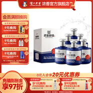 瀘州老窖老窖醇香 52度純糧濃香型白酒 52度 500mL 6瓶 寶卷整箱裝