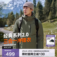 伯希和（Pelliot）【山野經(jīng)典2.0】沖鋒衣三合一春秋男女保暖外套11340105欖綠L