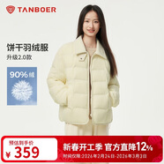 坦博爾輕薄羽絨服女短款翻領(lǐng)寬松舒適襯衫式女士外套330226D 淡奶黃170