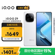 vivo iQOO Z9【國家補貼】 12GB+512GB 星芒白 6000mAh 藍海電池 第三代驍龍 7 電競手機