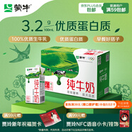 蒙牛全脂純牛奶1L*6盒 家庭早餐老人兒童奶健身 送禮盒裝