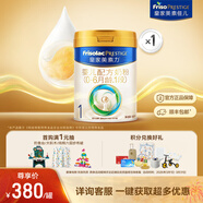 美素佳兒（Friso）皇家美素力奶粉1段 荷蘭原裝進(jìn)口 （0-6個(gè)月齡適用） 1段800g*1罐 【乳鐵蛋白】