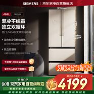 西門(mén)子484L法式多門(mén)冰箱混冷無(wú)霜變頻獨立雙循環(huán)精細分儲BCD-484W(KM48EA30TI)